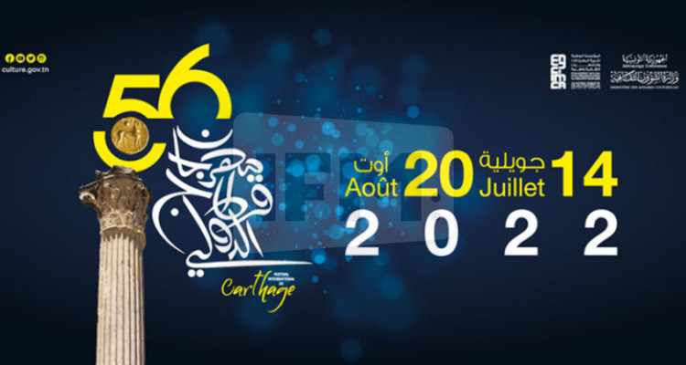 The full program of the 56th edition of Carthage International Festival