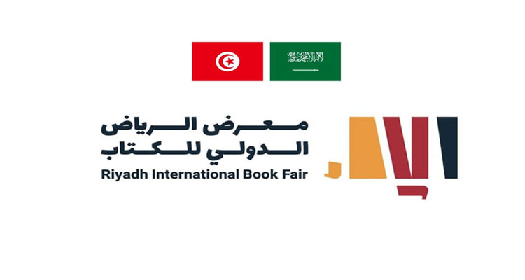 Tunisia, guest of honor at Riyadh International Book Fair 2022