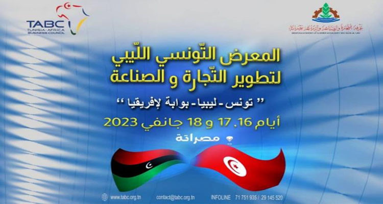 Jan 16 to 18, 2023: 1st Tunisian-Libyan Trade and Industry Development Fair