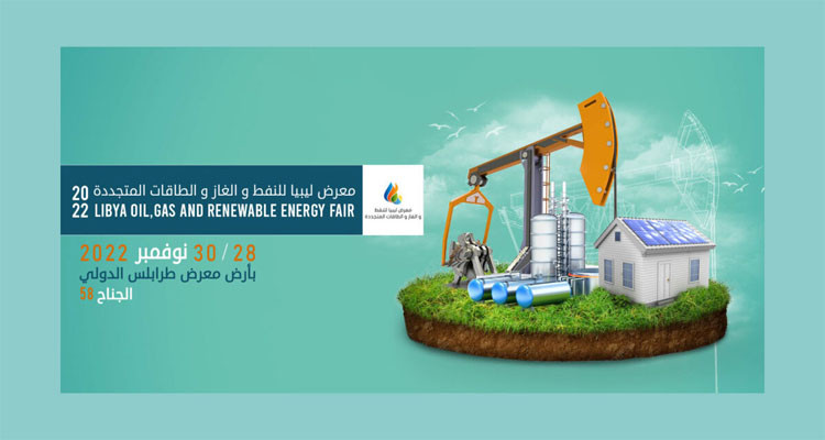 Tunisia participates in Libya Oil, Gas and Renewable Energy Fair on November 28-30