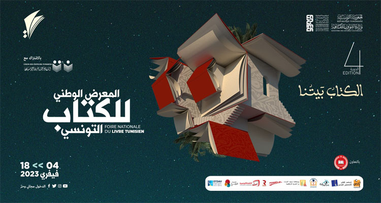 February 4 – 18: The 4th Edition of Tunisia’s National Book Fair