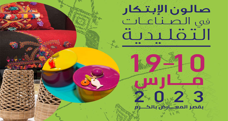 March 10-19: The 39th Edition of Creative Crafts Exhibition