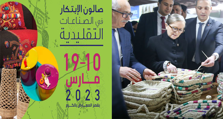 Inauguration of the 39th Edition of the Creative Crafts Exhibition