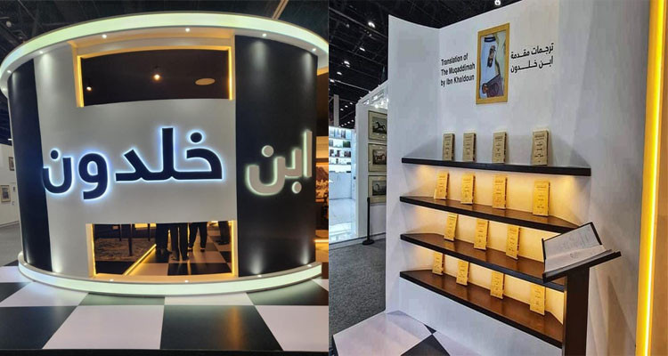 Abu Dhabi International Book Fair 2023 honors Ibn Khaldoun