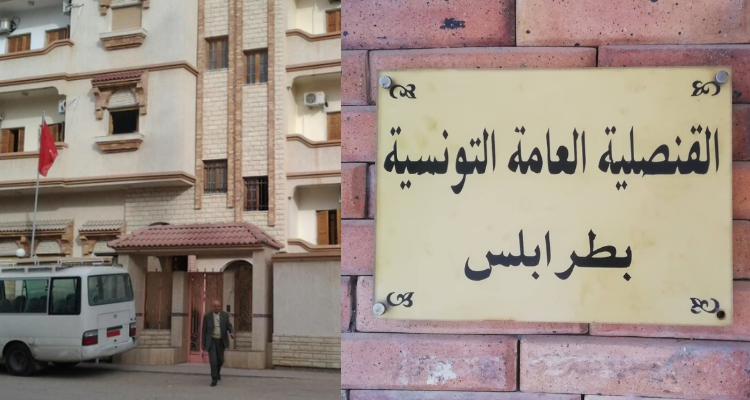 The reopening of the Tunisian school in Tripoli, Libya
