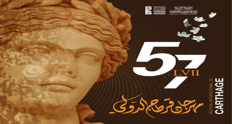 The full program of the 57th edition of Carthage International Festival