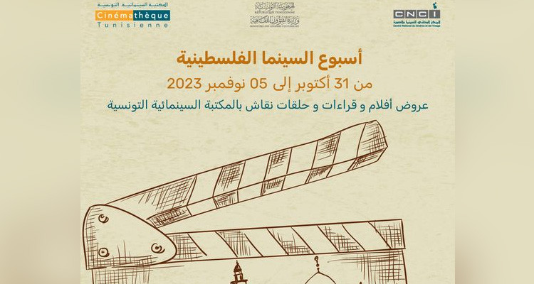 Oct. 31 – Nov. 5: Tunis to host The Palestinian Film Days