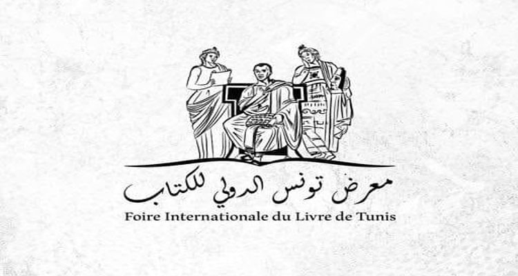 April 19-28, 2024: the 38th Edition of Tunis International Book Fair