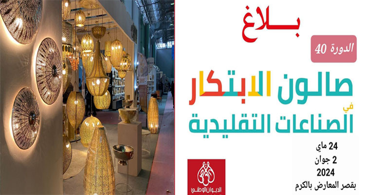 Craft Creation Fair's 40th Edition rescheduled to May 24-June 2
