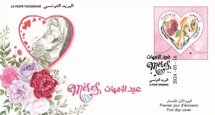 Tunisian Post to issue a new stamp on the occasion of the Mother’s Day