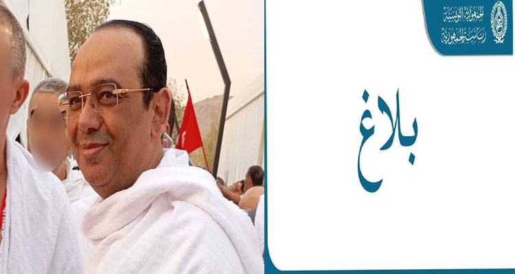 Tunisian President ends the duties of Minister of Religious Affairs