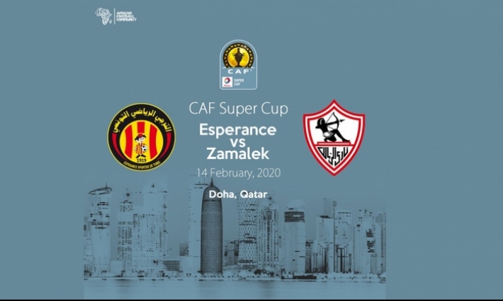 السوبر الإفريقي: الزمالك يعلن غدا موقفه الرسمي بخصوص خوض المباراة أمام الترجي في قطر