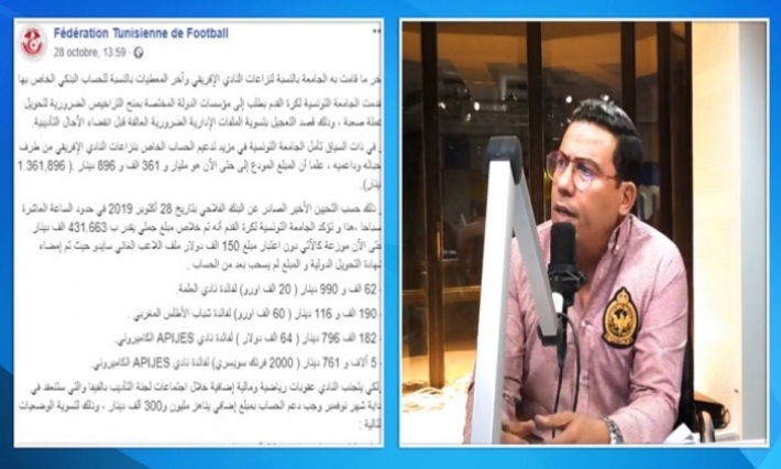 طارق العلايمي: النادي االافريقي امام لجنة التأديب: العقوبة منتظرة ولكن نفاذها معلق بأجل وشرط