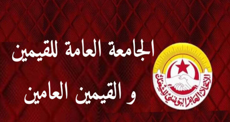 الجامعة العامة للقيمين ونقابة المرشدين تطالبان بإصدار أمر حكومي عاجل يقضي بتسوية وضعيتهم المهنية