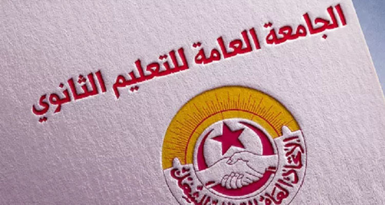 جامعة التعليم الثانوي تدعو المدرسين إلى مقاطعة المنصة الرقمية