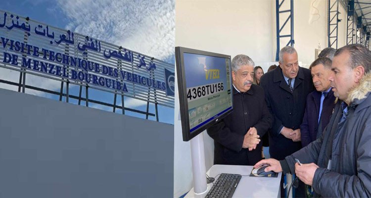 افتتاح مركز الفحص الفني ومعاينة العربات بمنزل بورقيبة