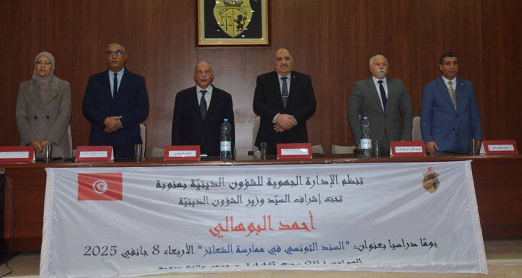 وزير الشؤون الدينية يدعو إلى الحفاظ على الهوية الفقهية التونسية