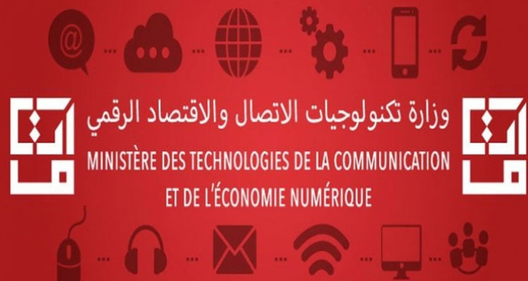 وزارة تكنولوجيات الاتصال تفتح باب الترشح لاختيار أعضاء لجنة إسناد علامة المؤسسة الناشئة