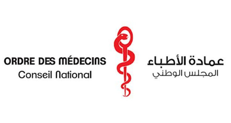 انتخاب مكتب جديد للمجلس الوطني لعمادة الأطباء في تونس