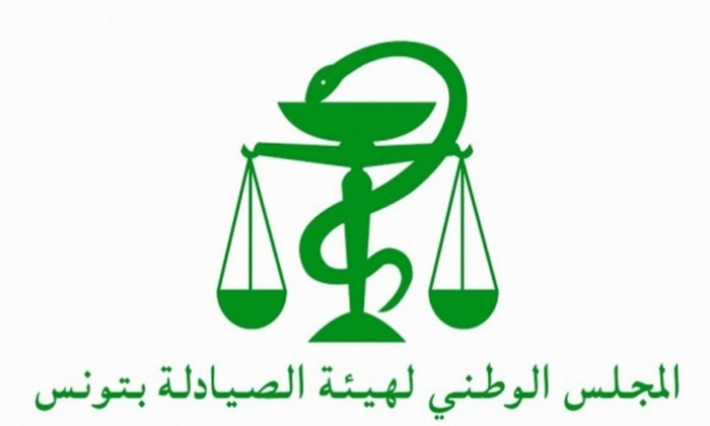 هيئة الصيادلة تدعو البرلمان الجديد الى التسريع بالمصادقة على تنقيح القانون المتعلق بتنظيم المهن الصيدلية