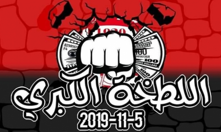 آخر معطيات الحساب البنكي الذي وضع على ذمة جماهير النادي الإفريقي