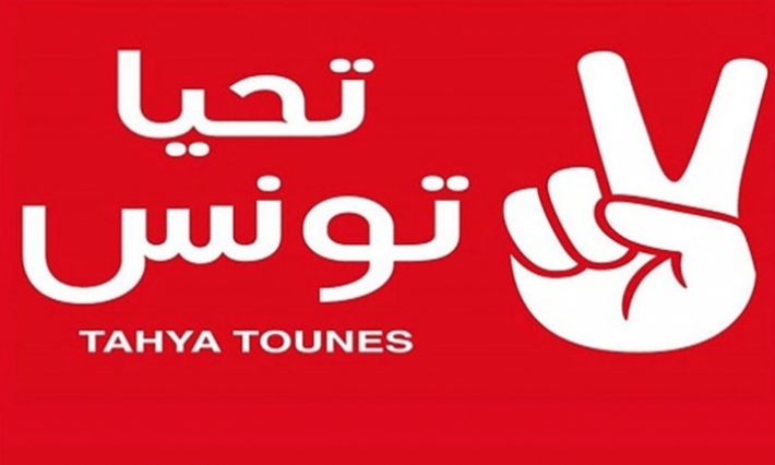 حركة تحيا تونس: قائمتنا المشاركة في الانتخابات البلدية الجزئية بسوق الجديد لم تخرق القانون