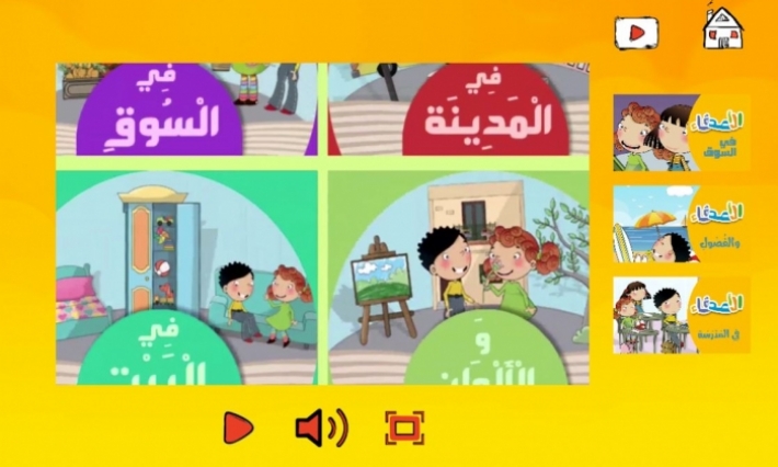 الوكالة الوطنية للسلامة المعلوماتية تطلق لعبة تربوية تفاعلية على الانترنات