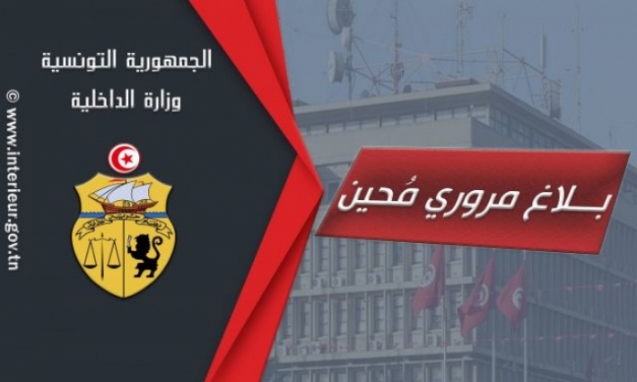 انقطاع حركة المرور ببعض الطرقات في ولايتي الكاف وجندوبة