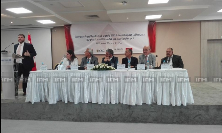 توقيع ميثاق شراكة وتعاون بهدف توحيد هياكل الرقابة العامة الثلاثة