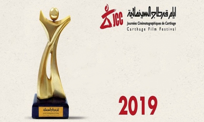نجيب عياد: تقديم موعد تنظيم أيام قرطاج السينمائية تفاديا لتزامنها مع الانتخابات
