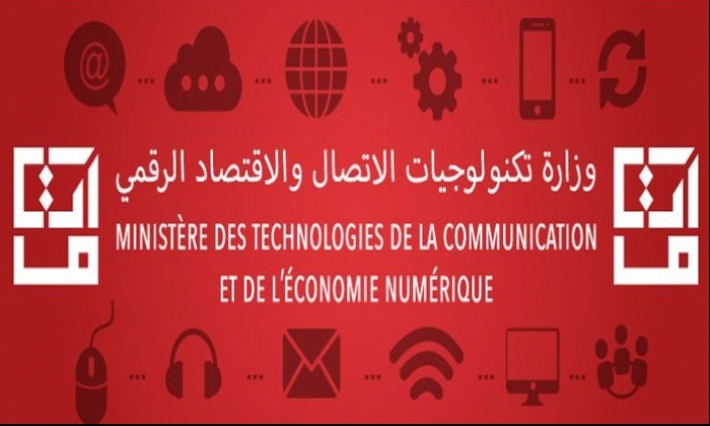 وزارة تكنولوجيات الاتصال والاقتصاد الرقمي تصدر كراسات شروط تتعلق بـ4 أنشطة