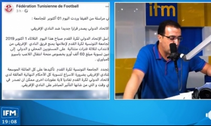 سمير السليمي: كل الشكر للجامعة على مبادرتها تجاه الإفريقي ونادر داود يحذر من ملف مولدية العلمة (فيديو) 