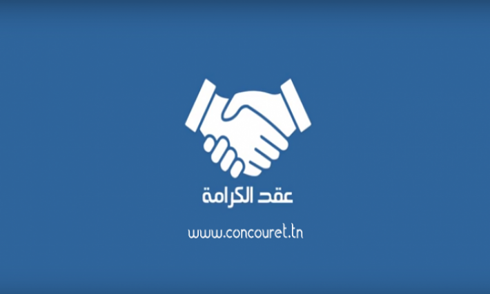 الدولة ترصد 450 مليارا لدعم برنامج ''عقد الكرامة'' لفائدة طالبي الشغل 