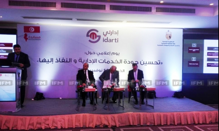 وزارة الوظيفة العمومية: نسبة التغطية الجغرافية للخدمات الإدارية ستبلغ 100 %سنة 2022