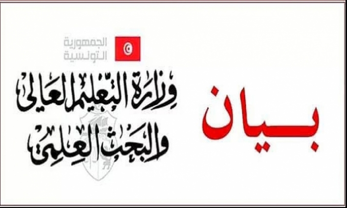 وزارة التعليم والبحث العلمي تكشف عن تصورها للنظام الأساسي الجديد للأساتذة الجامعيين