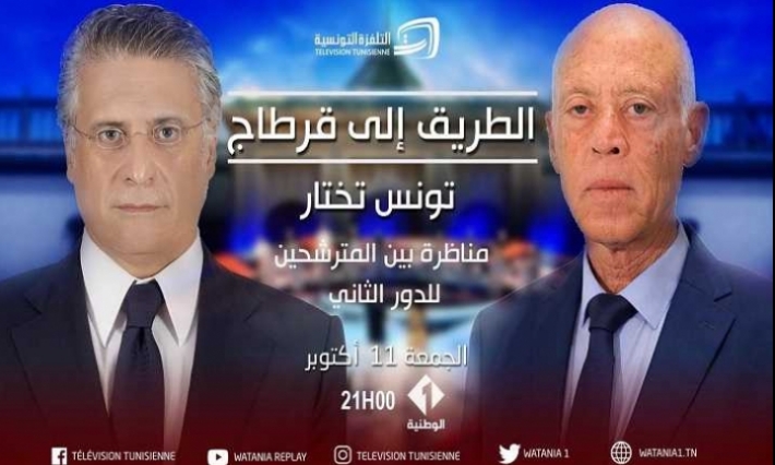 Un face à face entre Kais Saied et Nabil Karoui sur El Wataniya 1