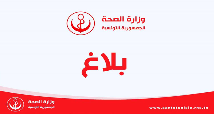 تسجيل 394 إصابة بفيروس كورونا في تونس