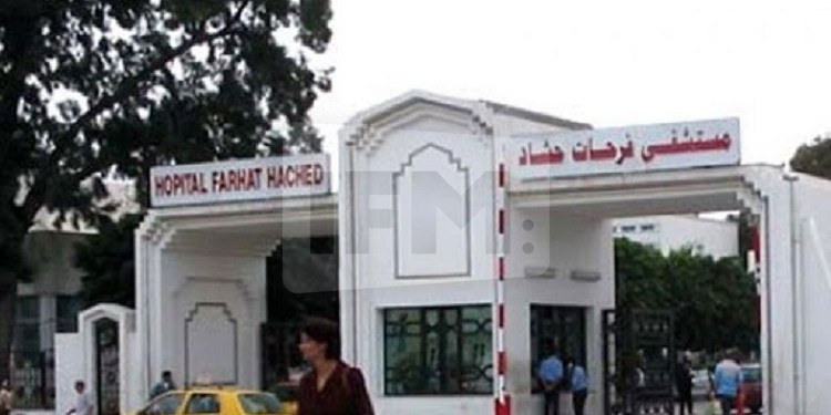 hopital farhat hached