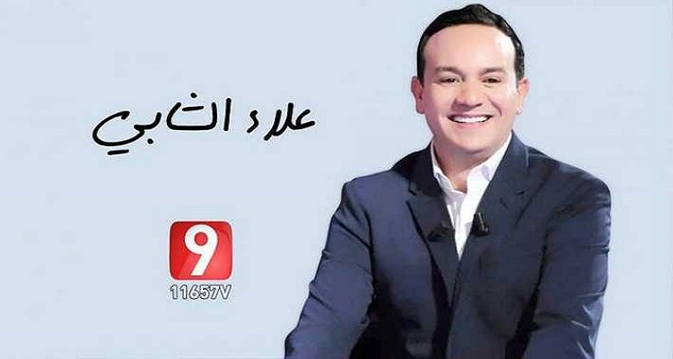 علاء الشابي