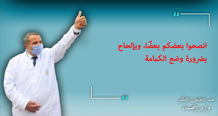 عبد اللطيف المكي