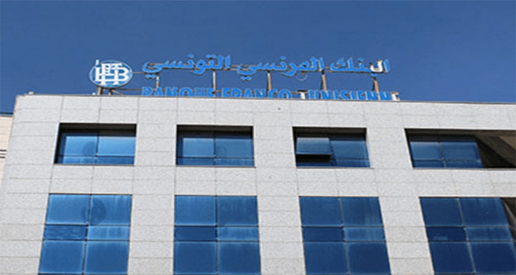 البنك الفرنسي التونسي