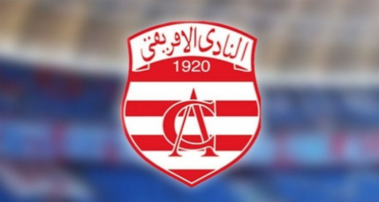 النادي الإفريقي