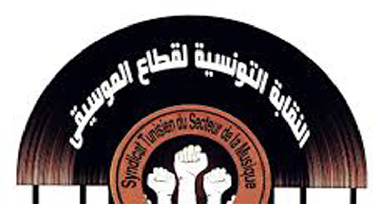 نقابة قطاع الموسيقى