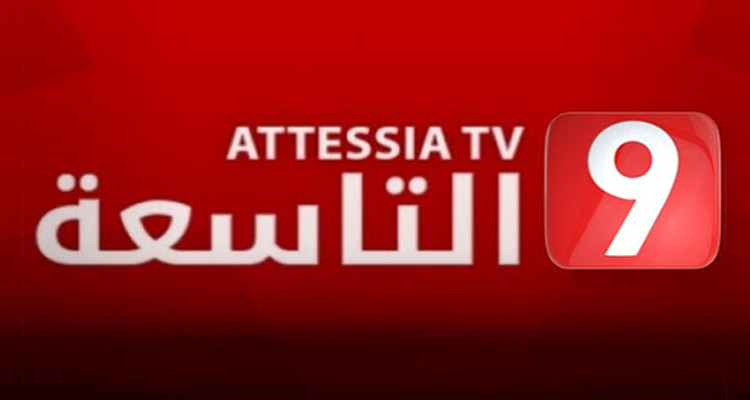 قناة التاسعة