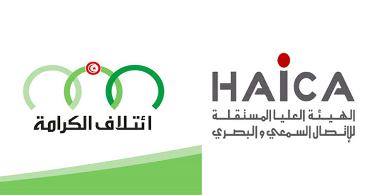 الهايكا وائتلاف الكرامة