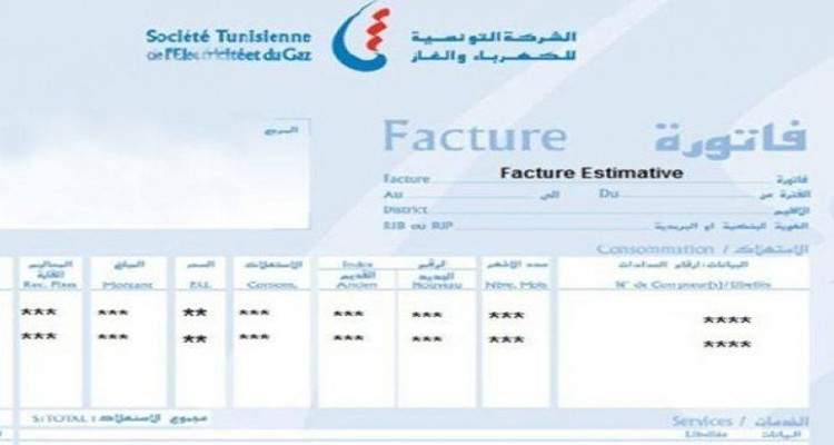 فاتورة