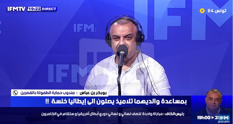 حاتم بالحاج