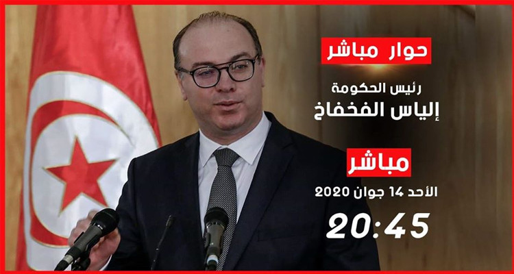 الفخفاخ