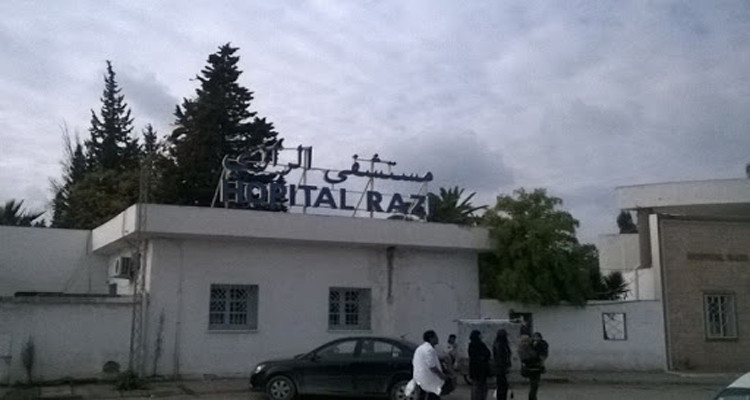 مستشفى الرازي