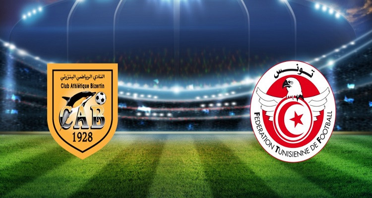 الجامعة والنادي البنزرتي